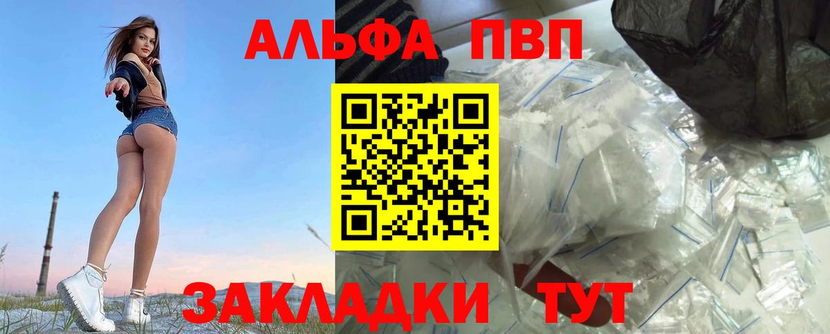A PVP крисы CK Саяногорск