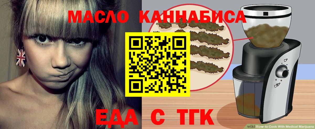 Cannafood марихуана  Вход с VPN  Саяногорск 