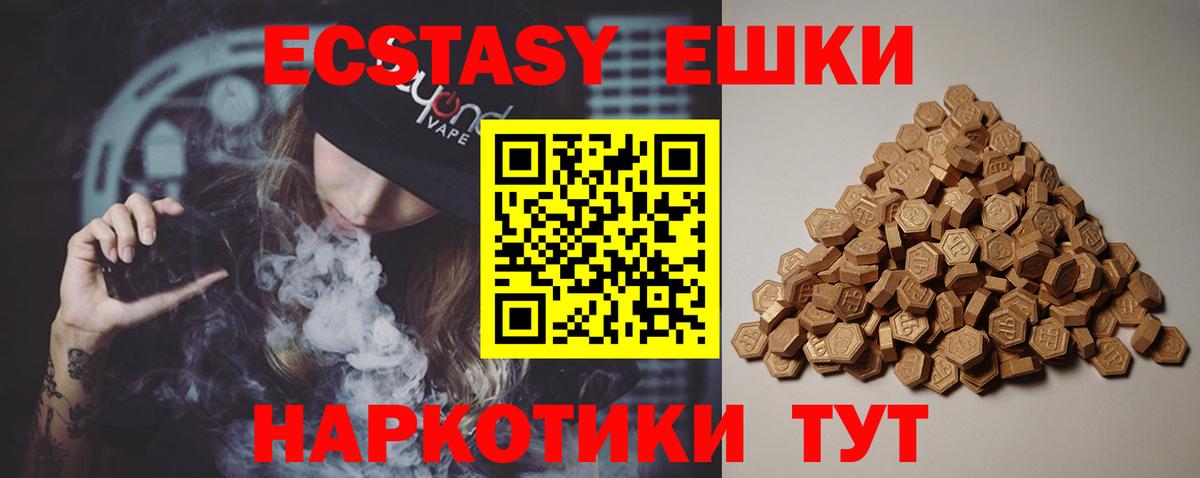 ЭКСТАЗИ бентли  Экстази  Ecstasy 300 mg  Саяногорск    онион  Вход с VPN 