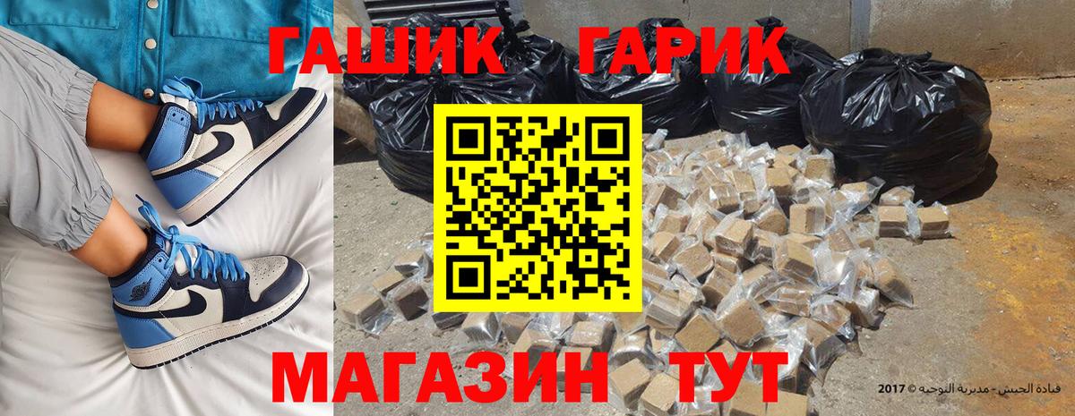 Саяногорск  ГАШ гашик  Вход с VPN  ГАШИШ 40% ТГК 