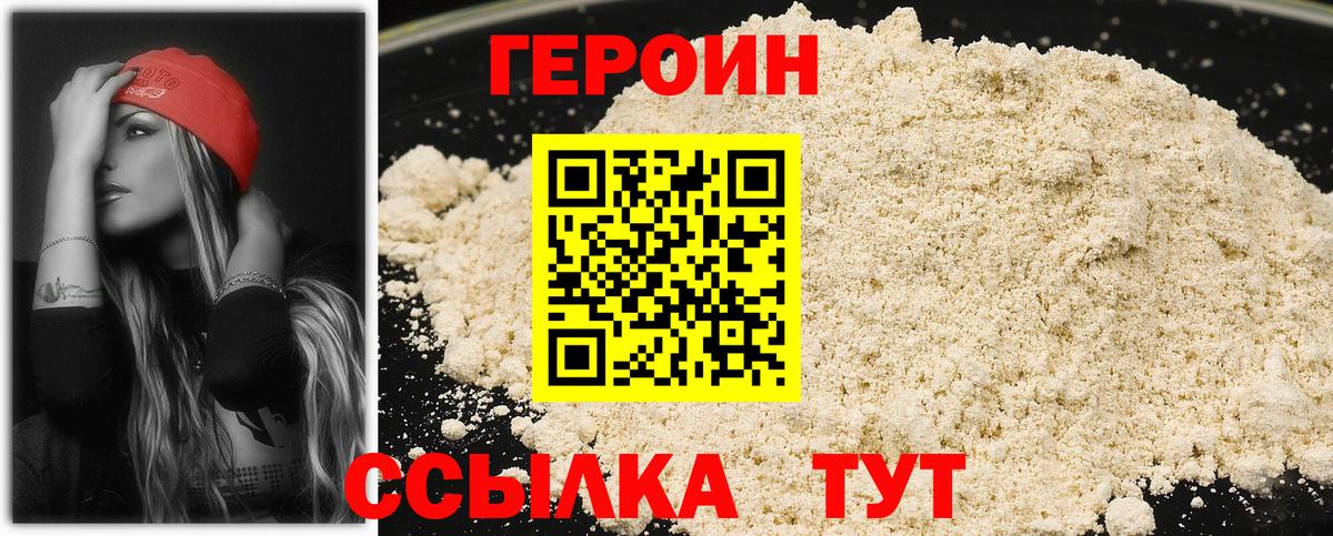 ГЕРОИН VHQ  Вход с VPN  Саяногорск 