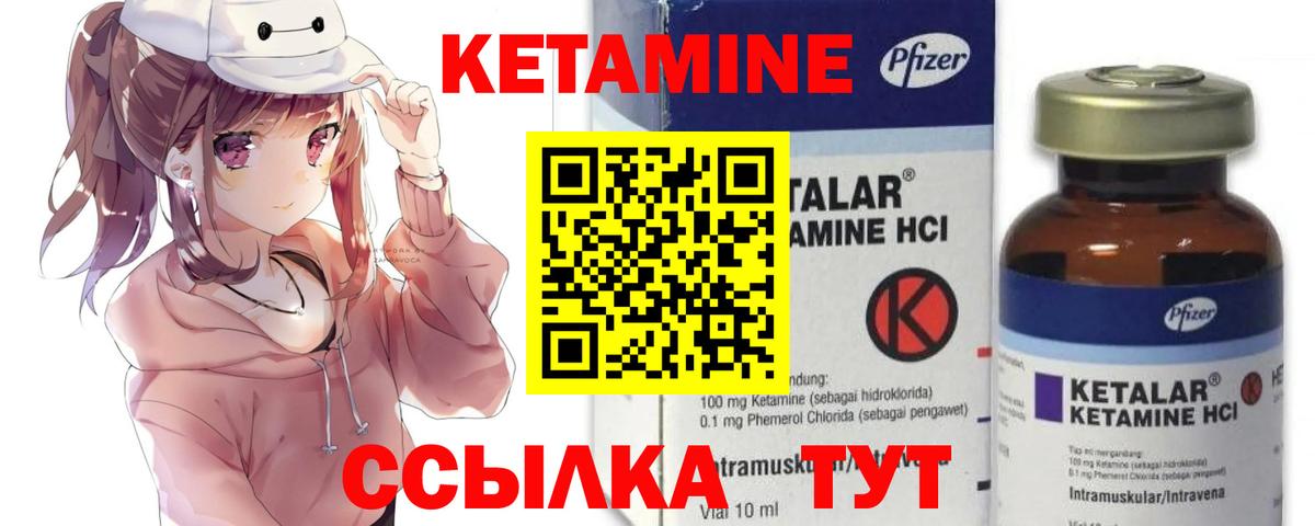 Саяногорск  Кетамин ketamine  Вход с VPN 