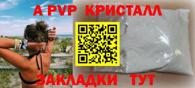а пвп мука Боровичи