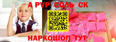 ALPHA PVP Белореченск