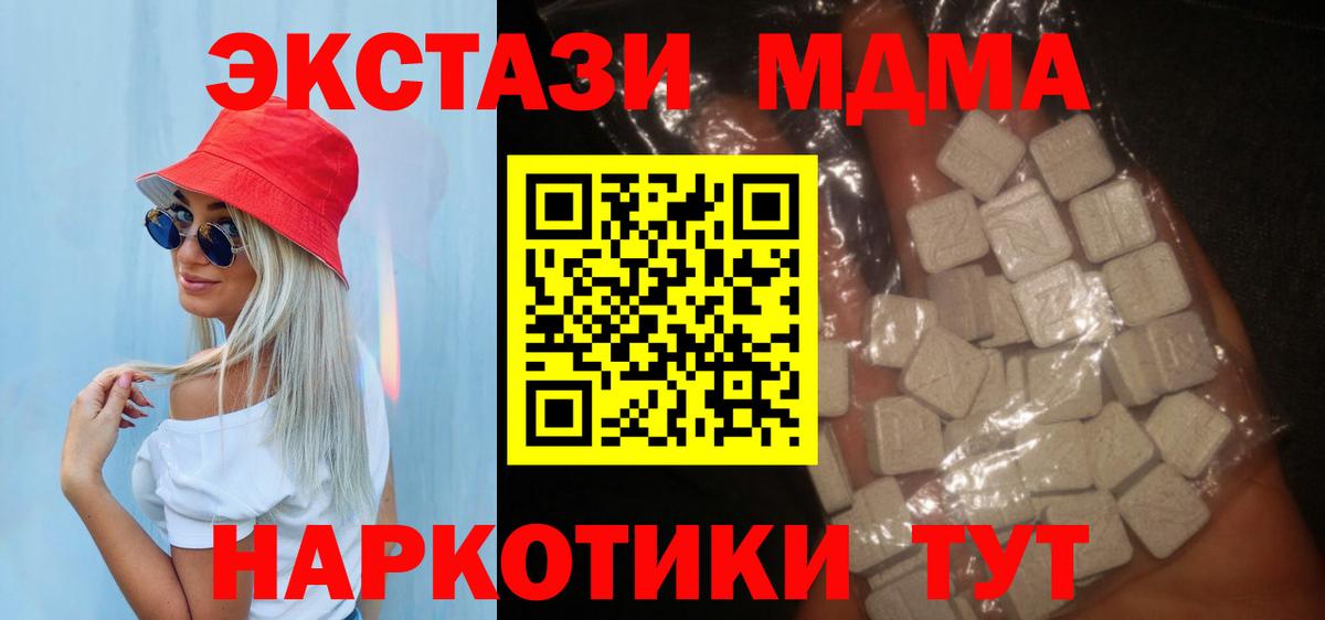 MDMA  Вход с VPN  Саяногорск  МДМА VHQ  MDMA молли 