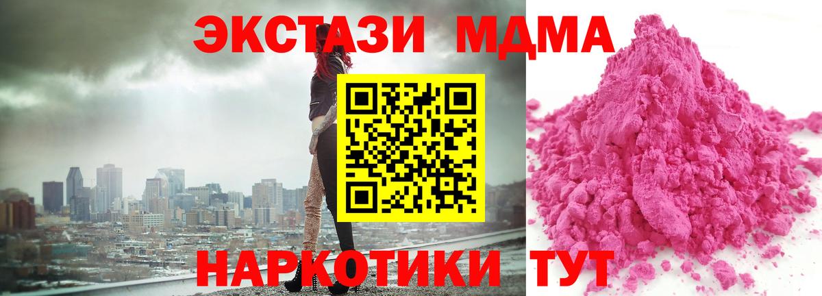 МДМА VHQ Саяногорск