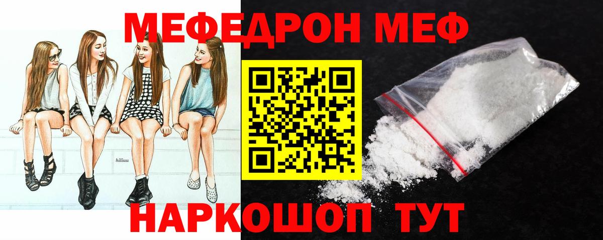 Меф VHQ  МЕФ  Вход с VPN  Саяногорск  МЯУ-МЯУ mephedrone 