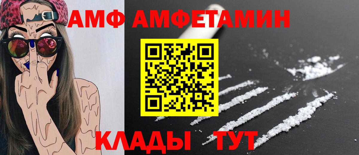 Метамфетамин  Вход с VPN  Саяногорск  Метамфетамин кристалл 