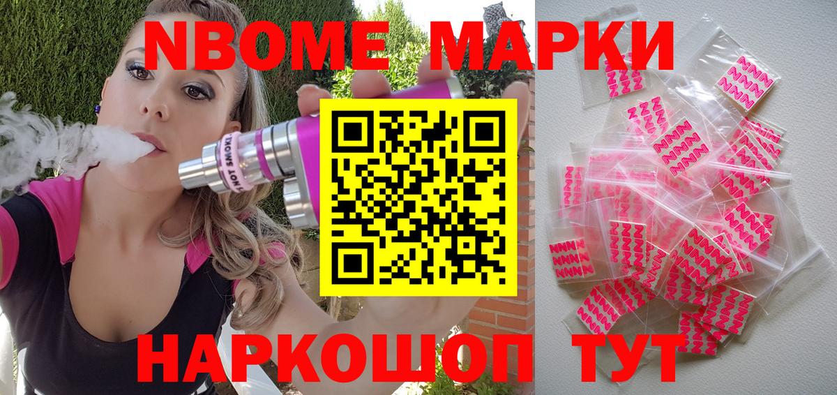 Наркотические марки 1,8мг  Наркотические марки 1,8мг  Саяногорск  Наркотические марки  Вход с VPN 