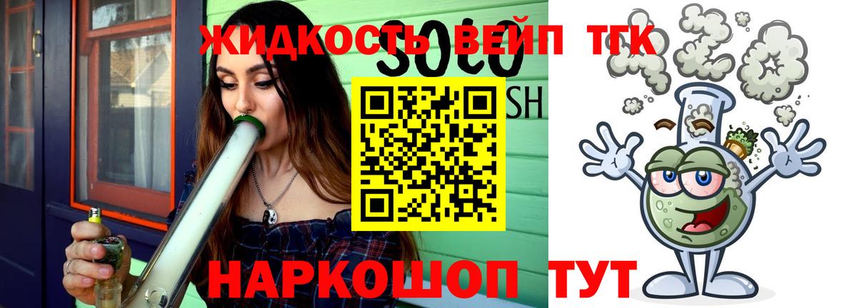 ТГК концентрат  Вход с VPN  Саяногорск  Дистиллят ТГК THC oil 