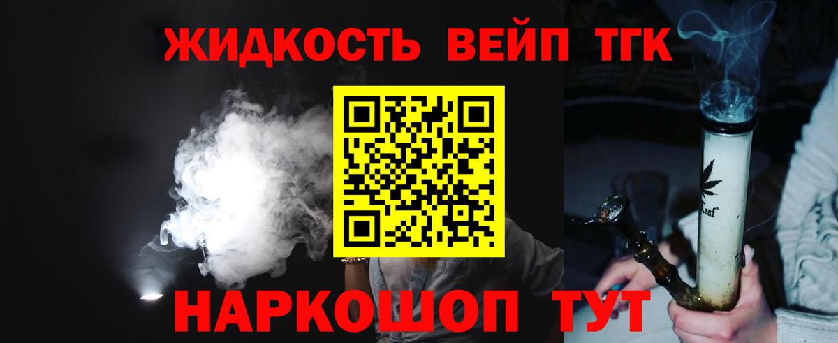 Дистиллят ТГК THC oil Саяногорск